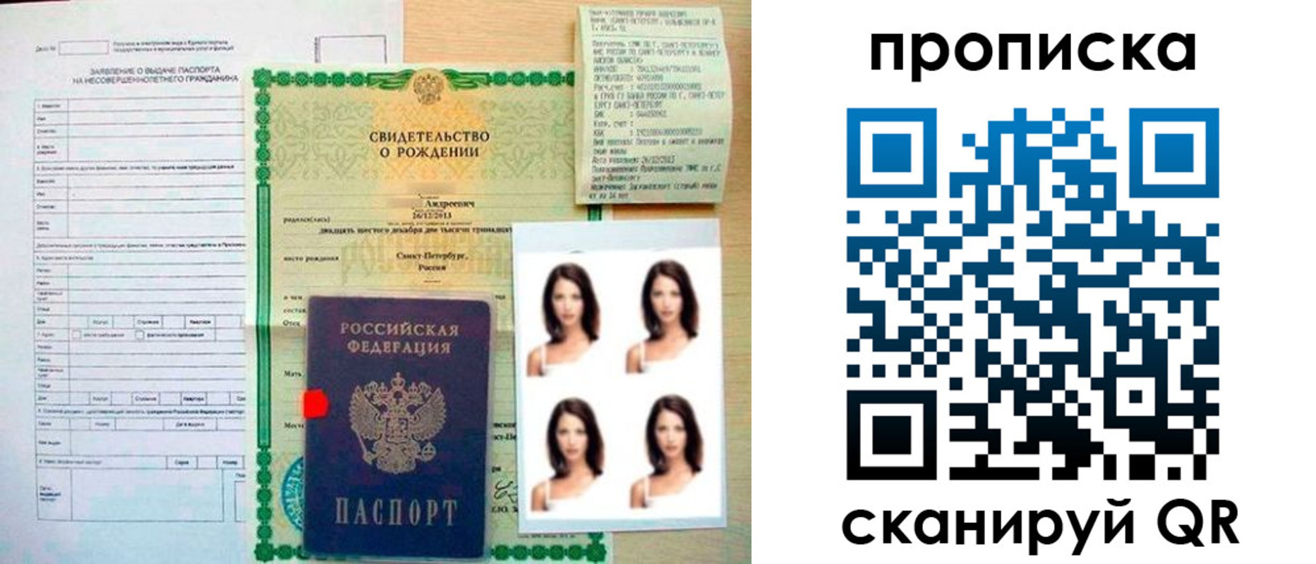 прописка поиск в Котовске