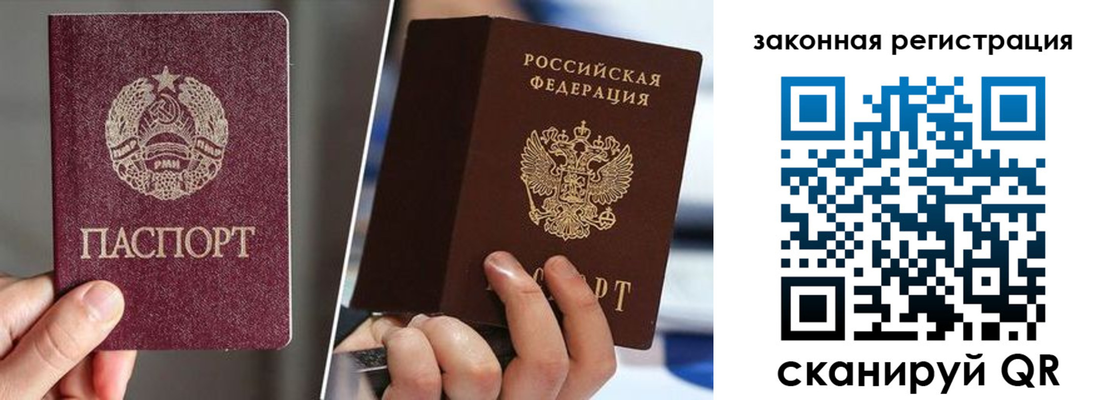 временная регистрация собственник в Котовске