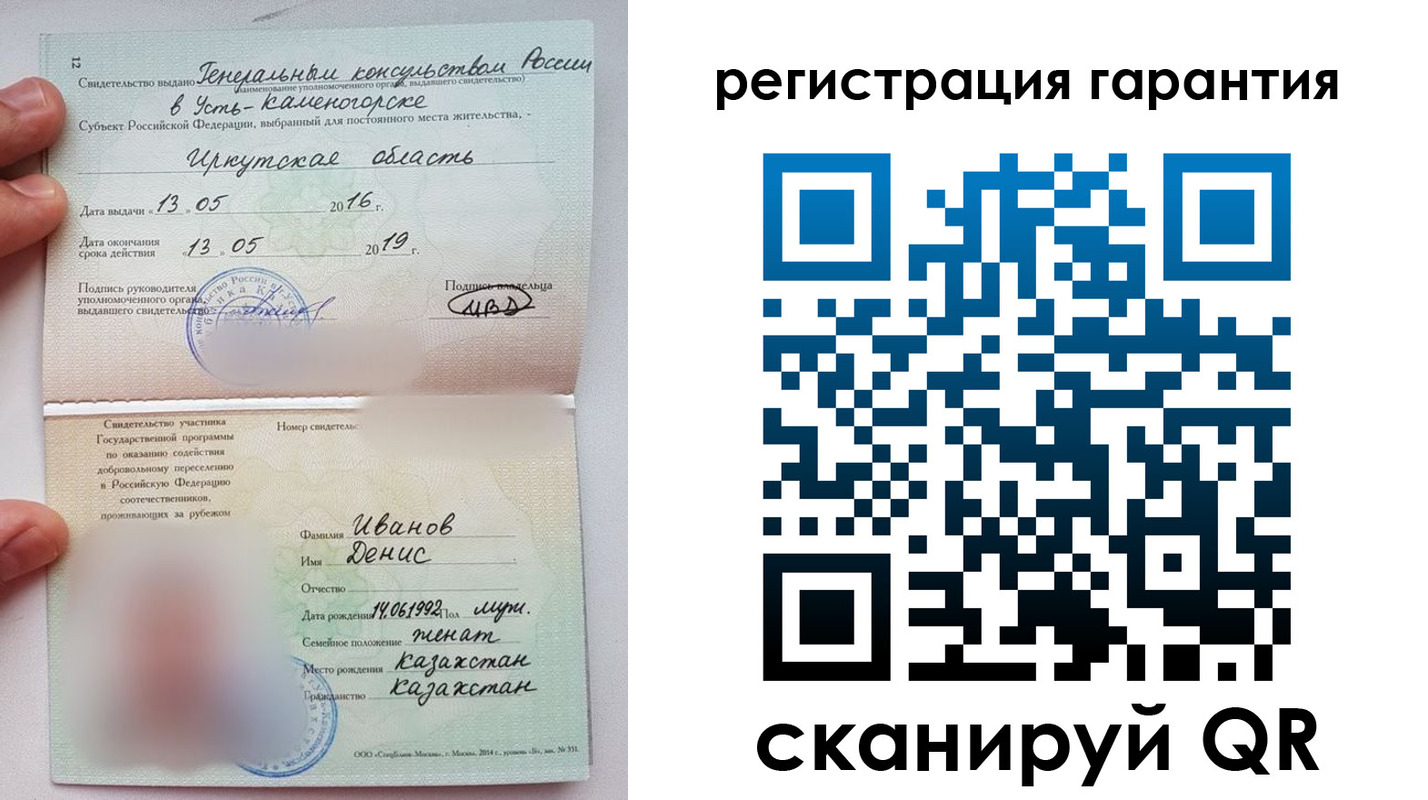 прописка от собственника в Котовске