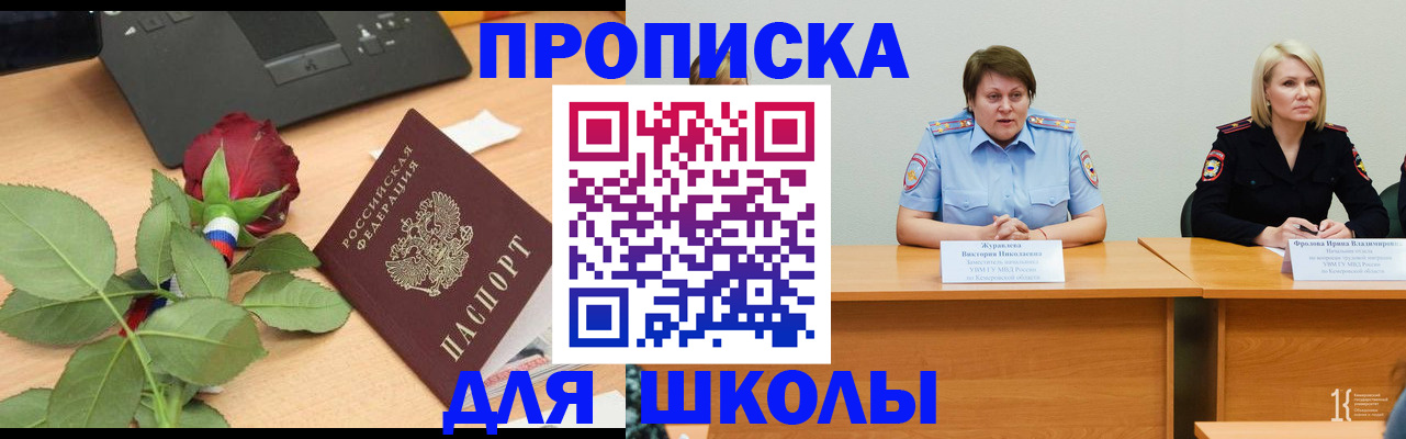 временная регистрация поиск в Котовске