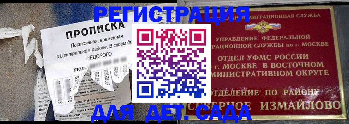 прописка регистрация в Котовске